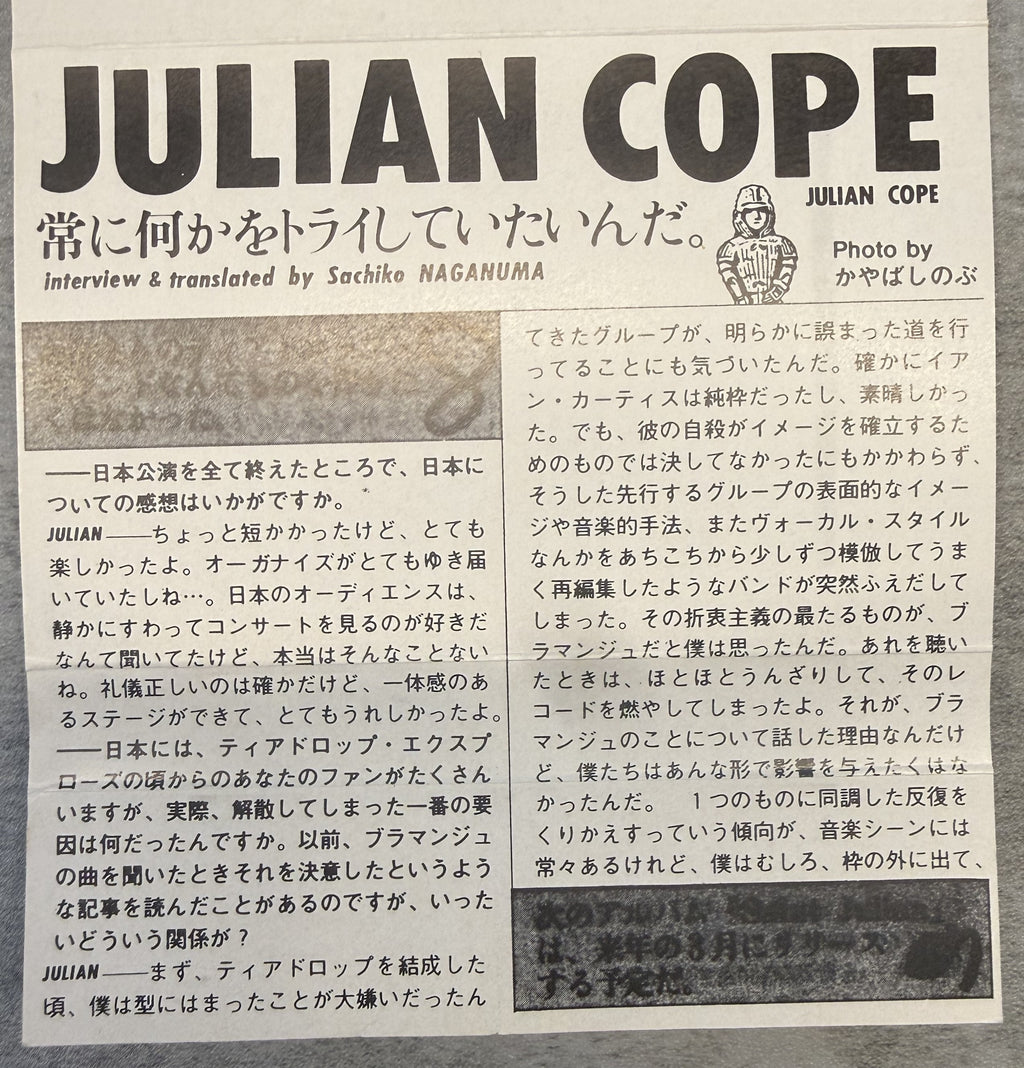 Julian Cope - World Shut Your Mouth 1986 UK PROMO cassette VG+