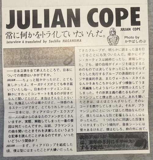 Julian Cope - World Shut Your Mouth 1986 UK PROMO cassette VG+