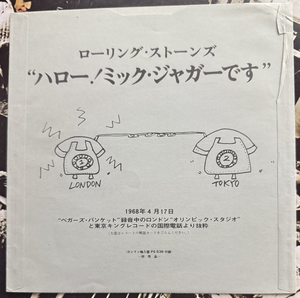 Rolling Stones - Beggars Banquet - 1968 UK Japan export - VG+/VG - w flexi-disc!