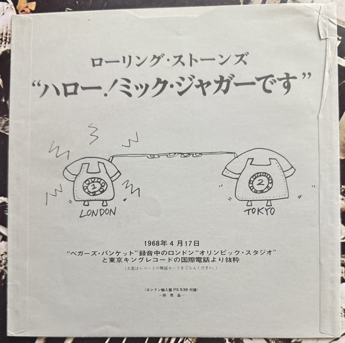 Rolling Stones - Beggars Banquet - 1968 UK Japan export - VG+/VG - w flexi-disc!