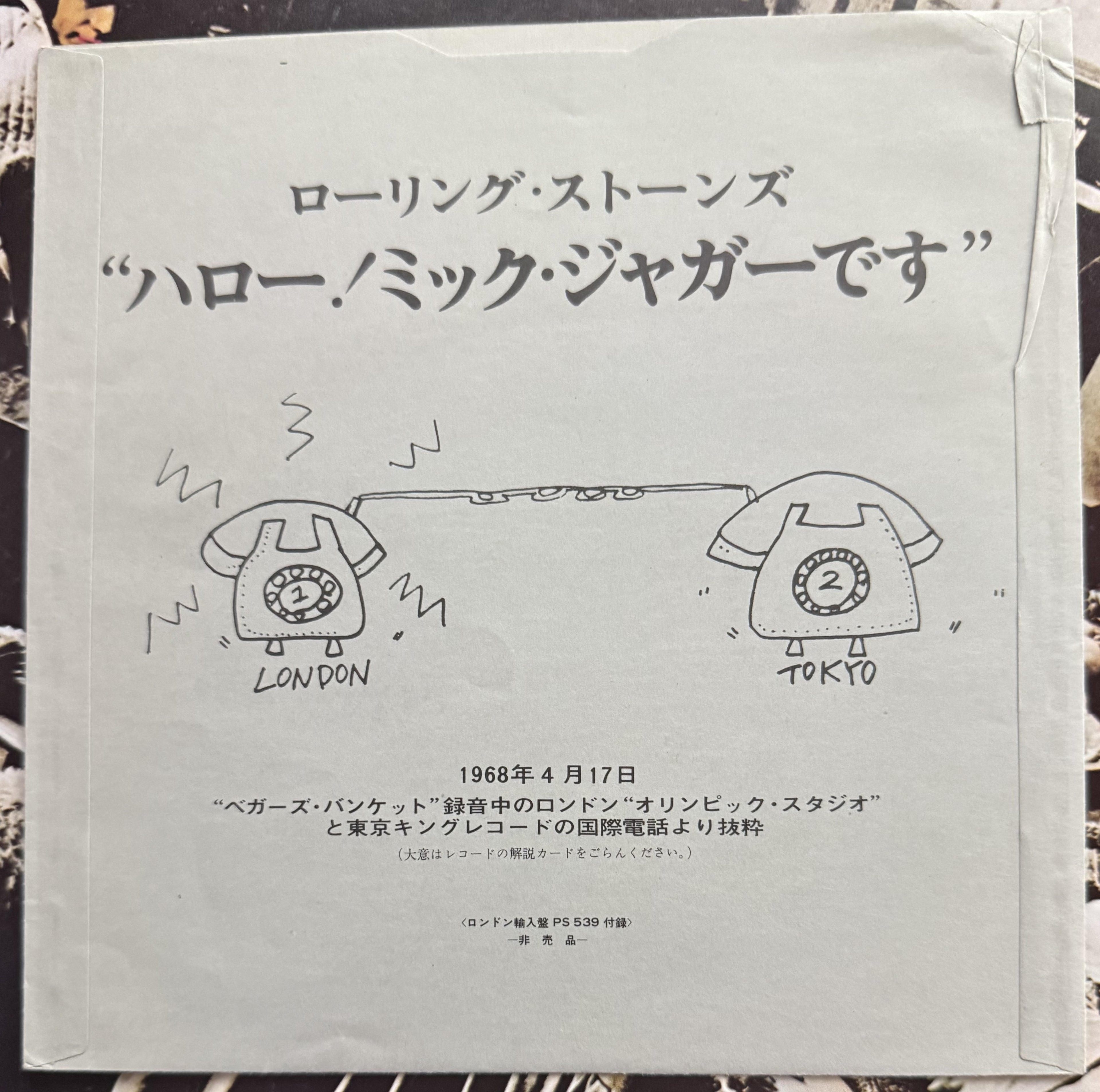 Rolling Stones - Beggars Banquet - 1968 UK Japan export - VG+/VG - w flexi-disc!