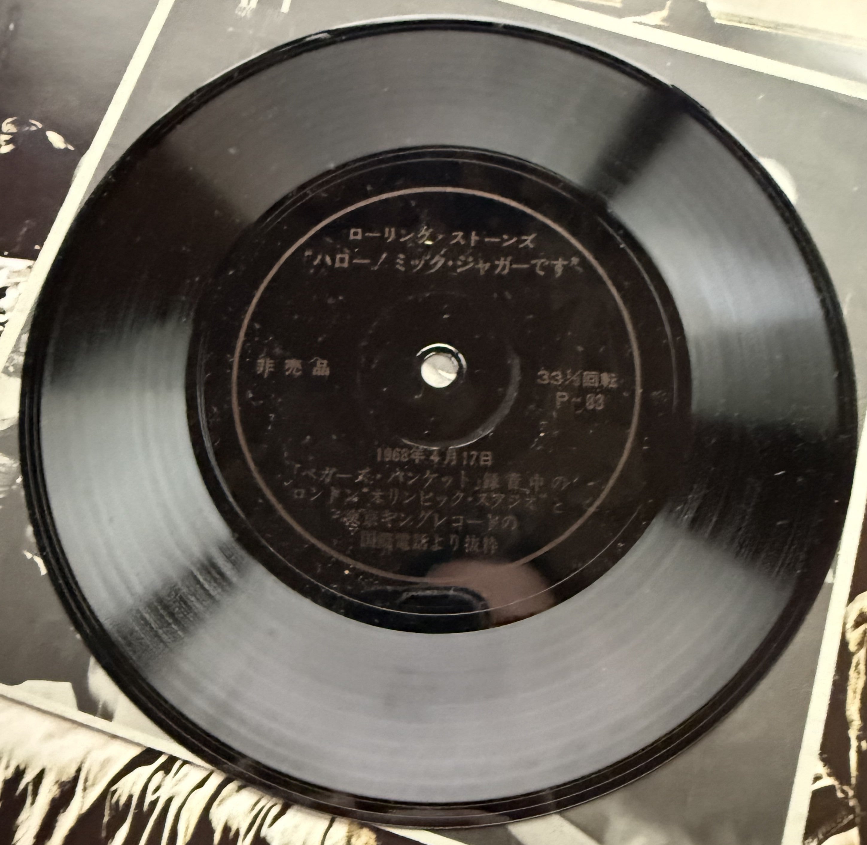 Rolling Stones - Beggars Banquet - 1968 UK Japan export - VG+/VG - w flexi-disc!