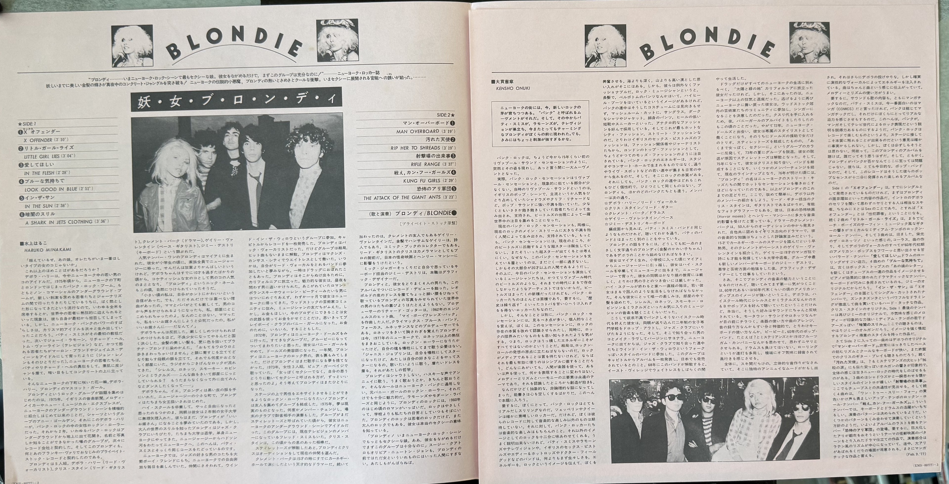Blondie - 1977 Japanese FIRST PRESS vinyl w/ insert - VG+/VG+ (no obi)