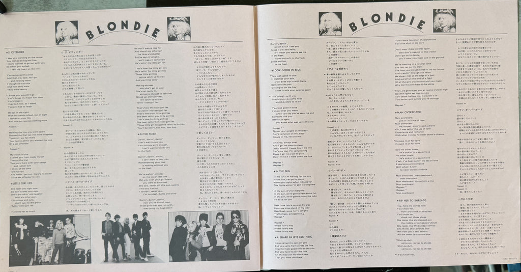 Blondie - 1977 Japanese FIRST PRESS vinyl w/ insert - VG+/VG+ (no obi)