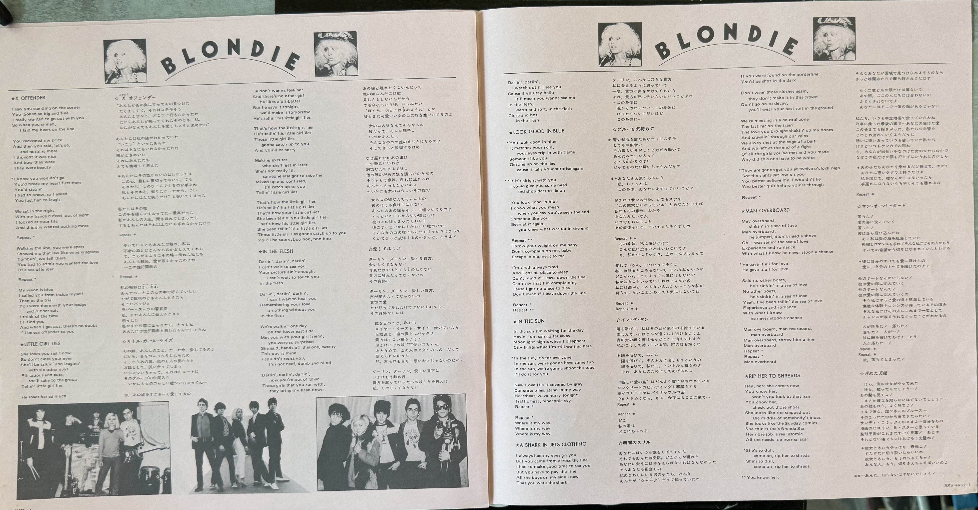 Blondie - 1977 Japanese FIRST PRESS vinyl w/ insert - VG+/VG+ (no obi)