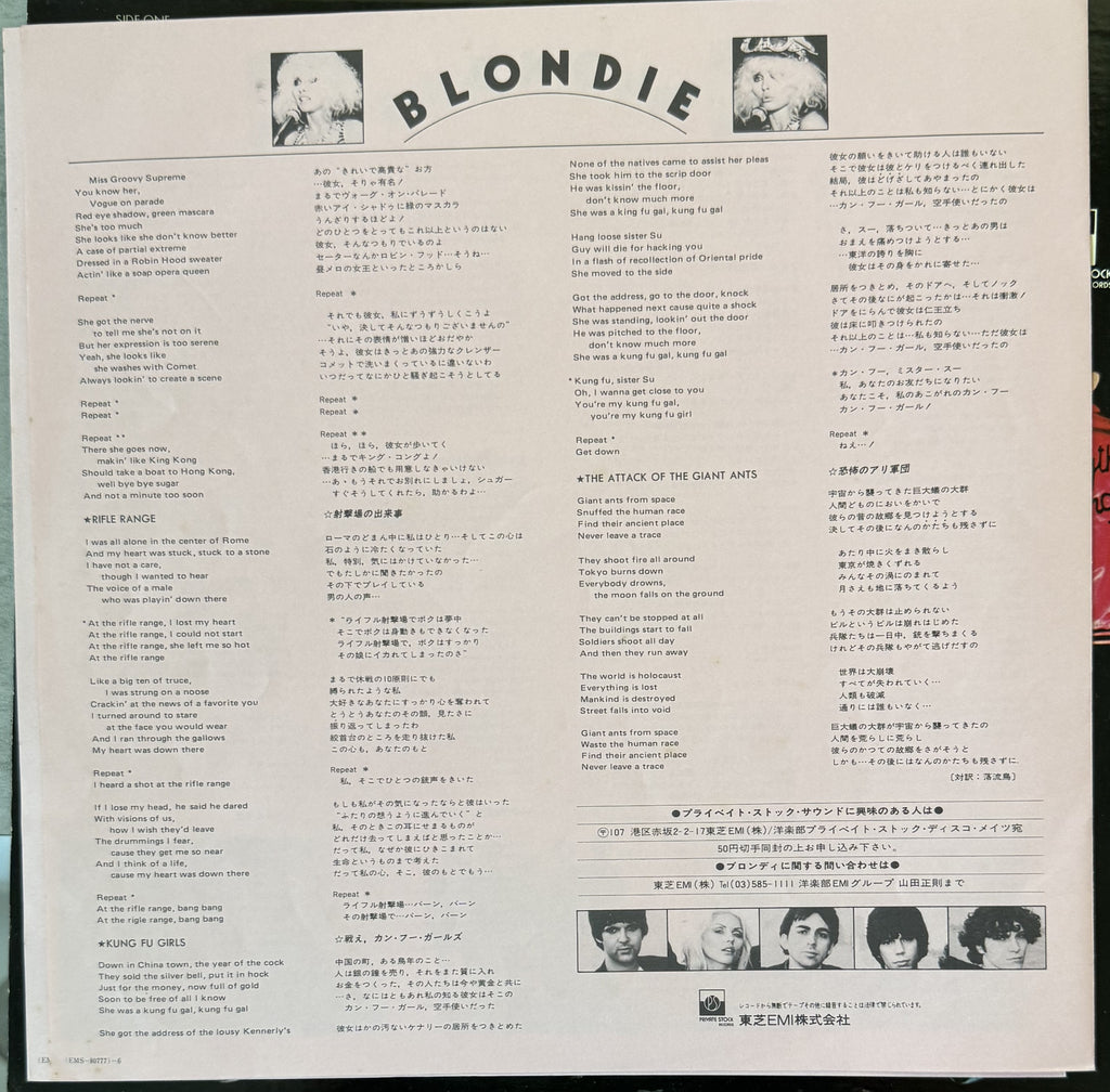 Blondie - 1977 Japanese FIRST PRESS vinyl w/ insert - VG+/VG+ (no obi)