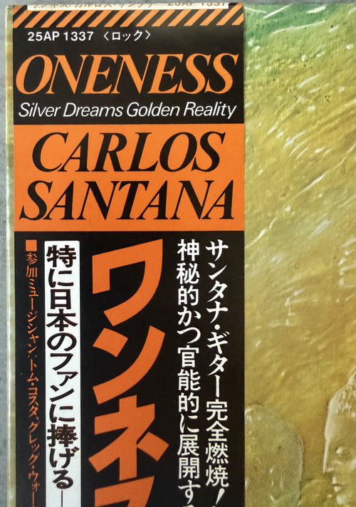 Carlos Santana - Oneness (Silver Dreams~Golden Reality) Japanese OBI VG+/VG+