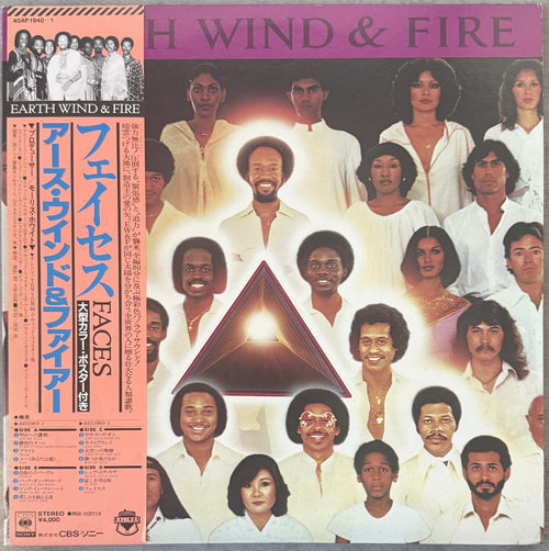 Earth Wind & Fire - Faces 1980 Japanese, OBI + poster & all inserts VG+/VG+ 2xLP