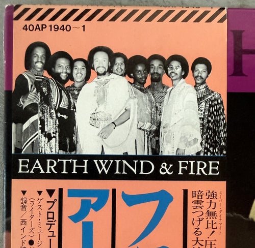 Earth Wind & Fire - Faces 1980 Japanese, OBI + poster & all inserts VG+/VG+ 2xLP