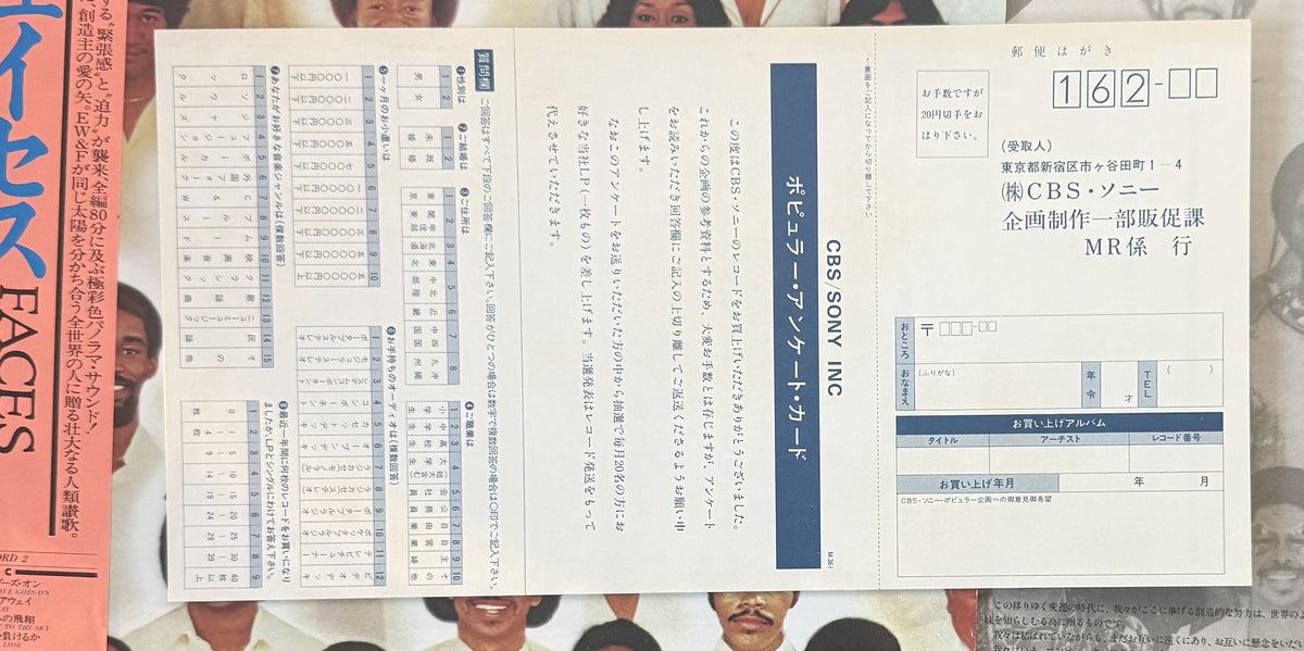 Earth Wind & Fire - Faces 1980 Japanese, OBI + poster & all inserts VG+/VG+ 2xLP