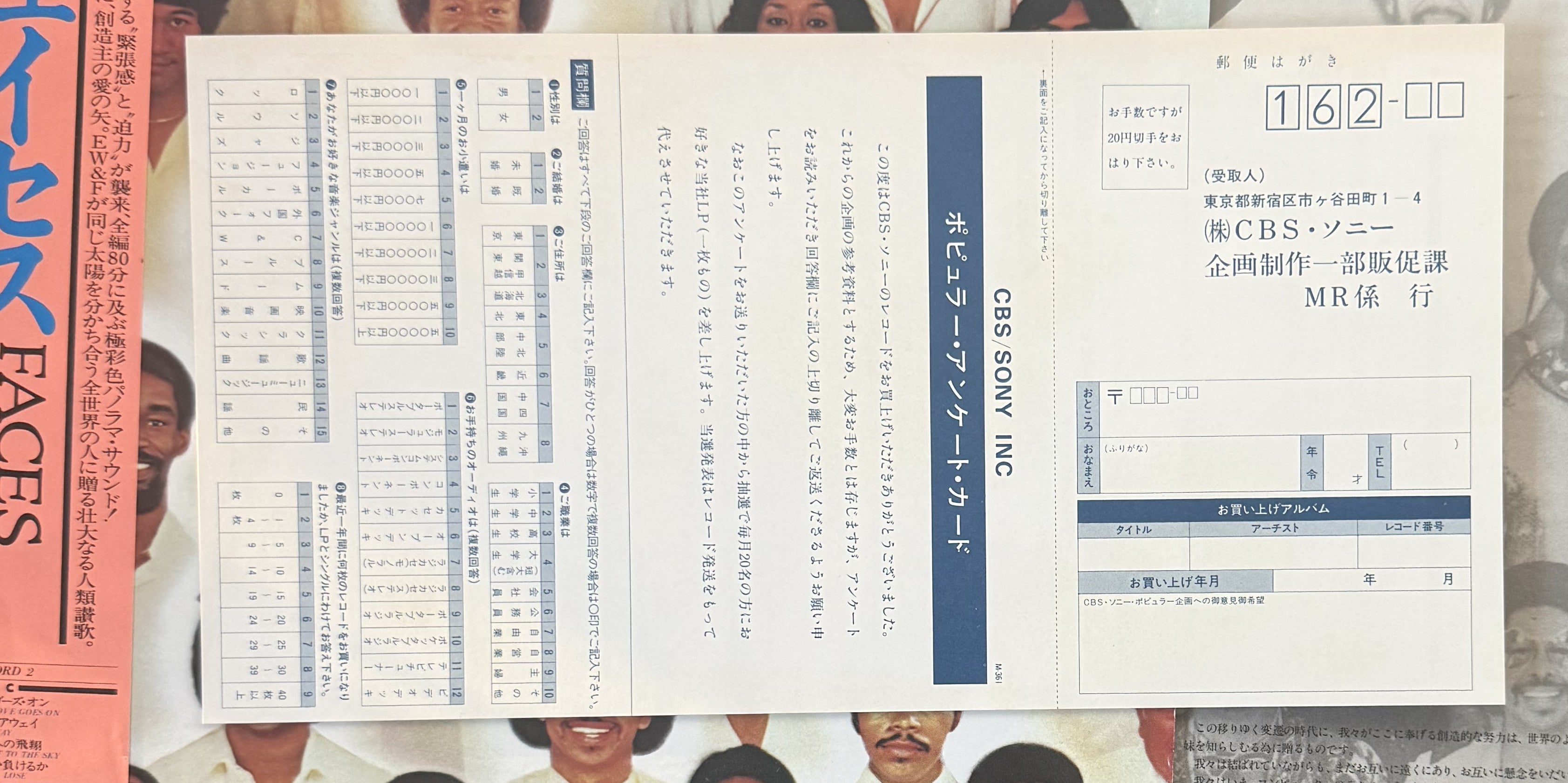 Earth Wind & Fire - Faces 1980 Japanese, OBI + poster & all inserts VG+/VG+ 2xLP