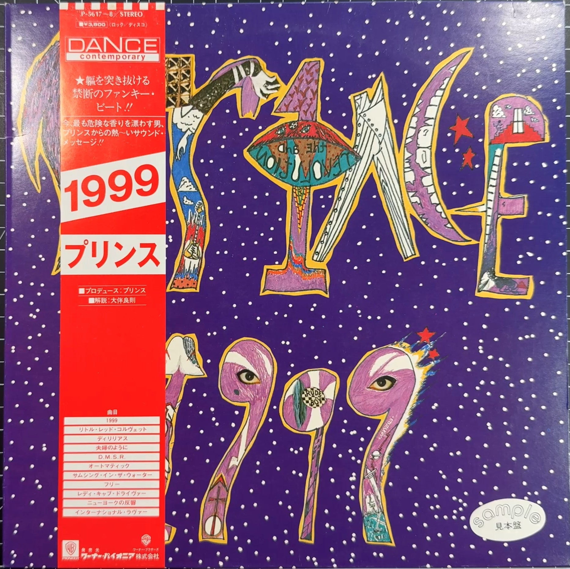 RARE Prince - 1999 Japan PROMO 1982 1st Press VG+ Collector Quality!