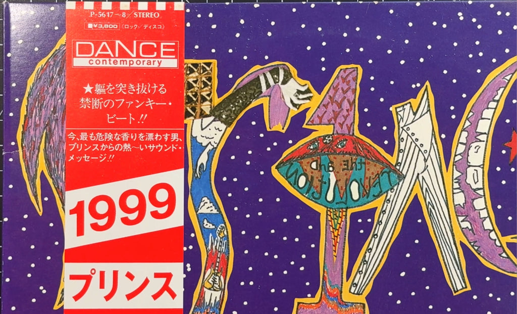 RARE Prince - 1999 Japan PROMO 1982 1st Press VG+ Collector Quality!