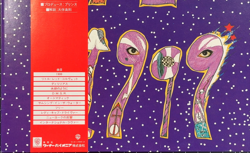 RARE Prince - 1999 Japan PROMO 1982 1st Press VG+ Collector Quality!