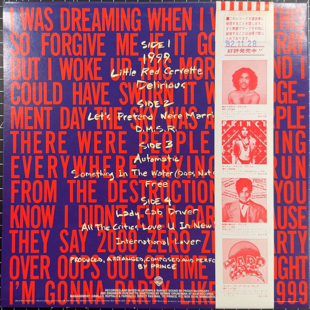 RARE Prince - 1999 Japan PROMO 1982 1st Press VG+ Collector Quality!