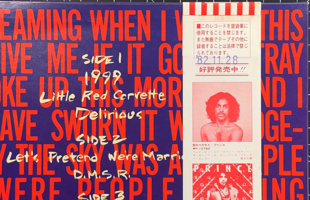 RARE Prince - 1999 Japan PROMO 1982 1st Press VG+ Collector Quality!