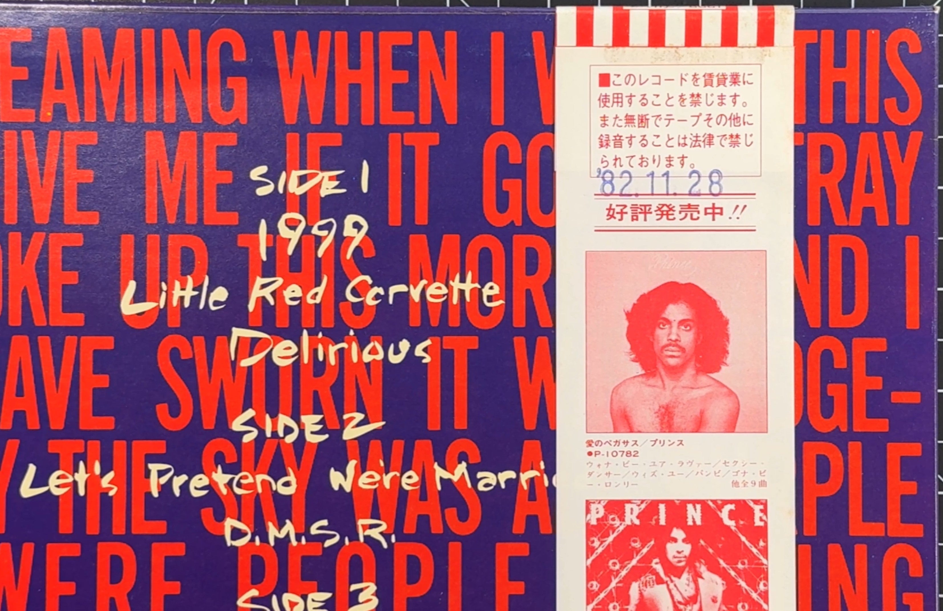 RARE Prince - 1999 Japan PROMO 1982 1st Press VG+ Collector Quality!
