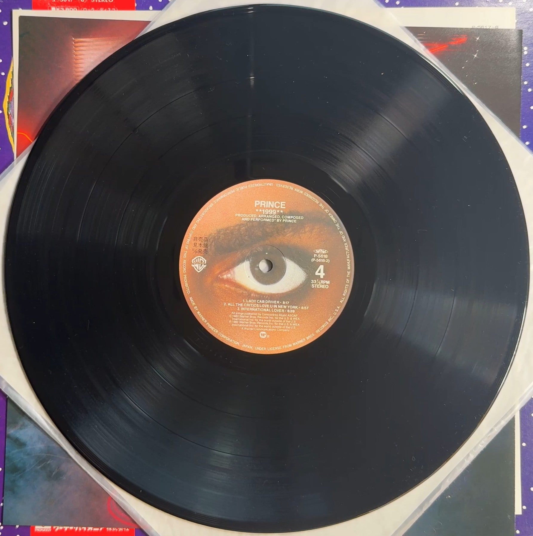 RARE Prince - 1999 Japan PROMO 1982 1st Press VG+ Collector Quality!