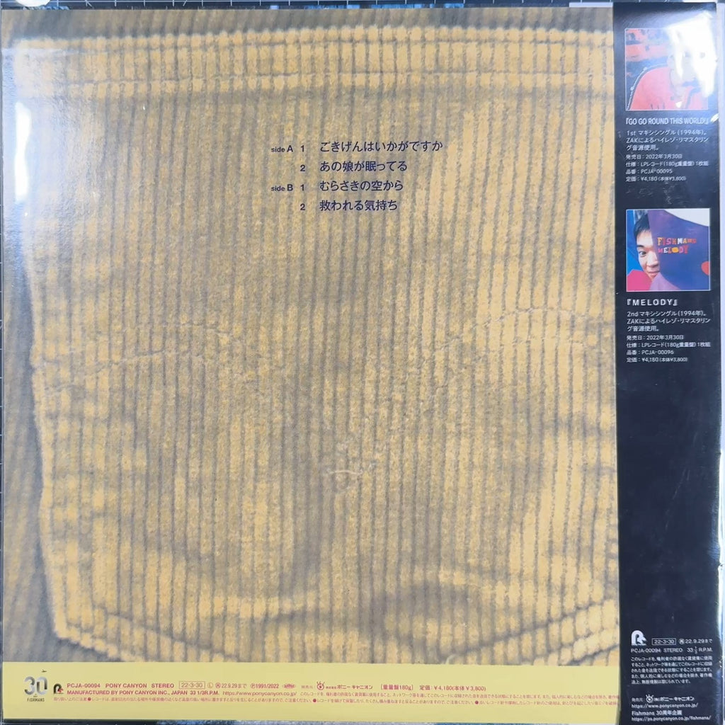 Japan Indie - Fishmans Corduroy's Mood 2022 180g VG/VG+