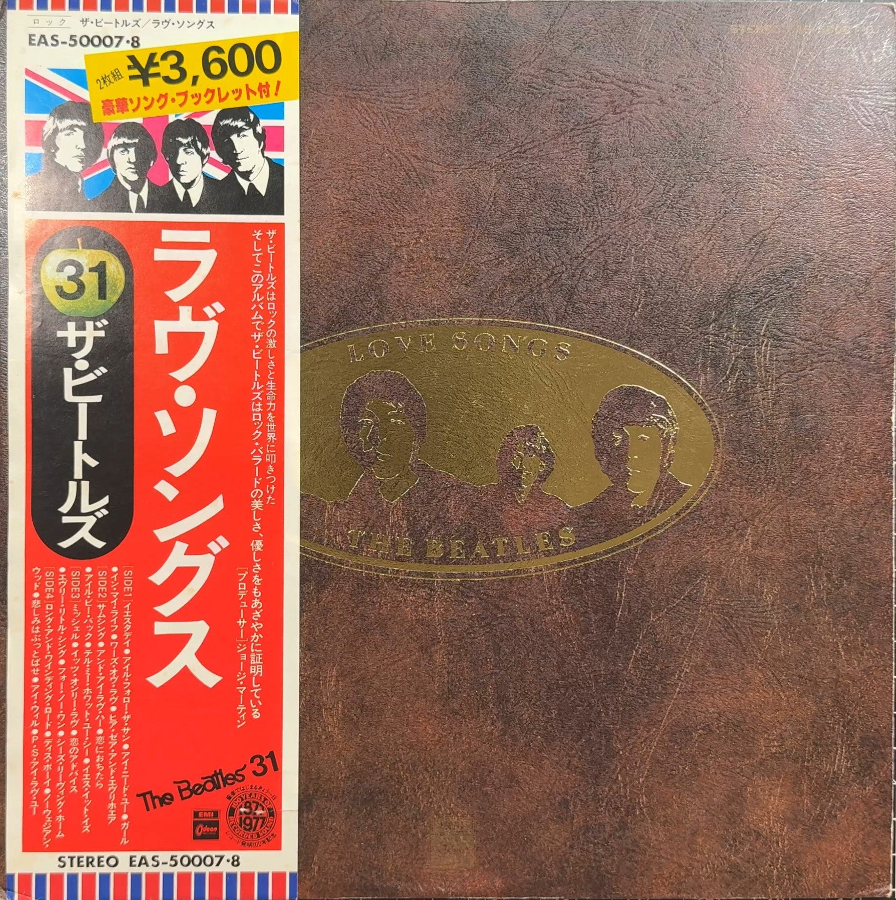 The Beatles - Love Songs 1977 Japan 1st Press VG/VG+