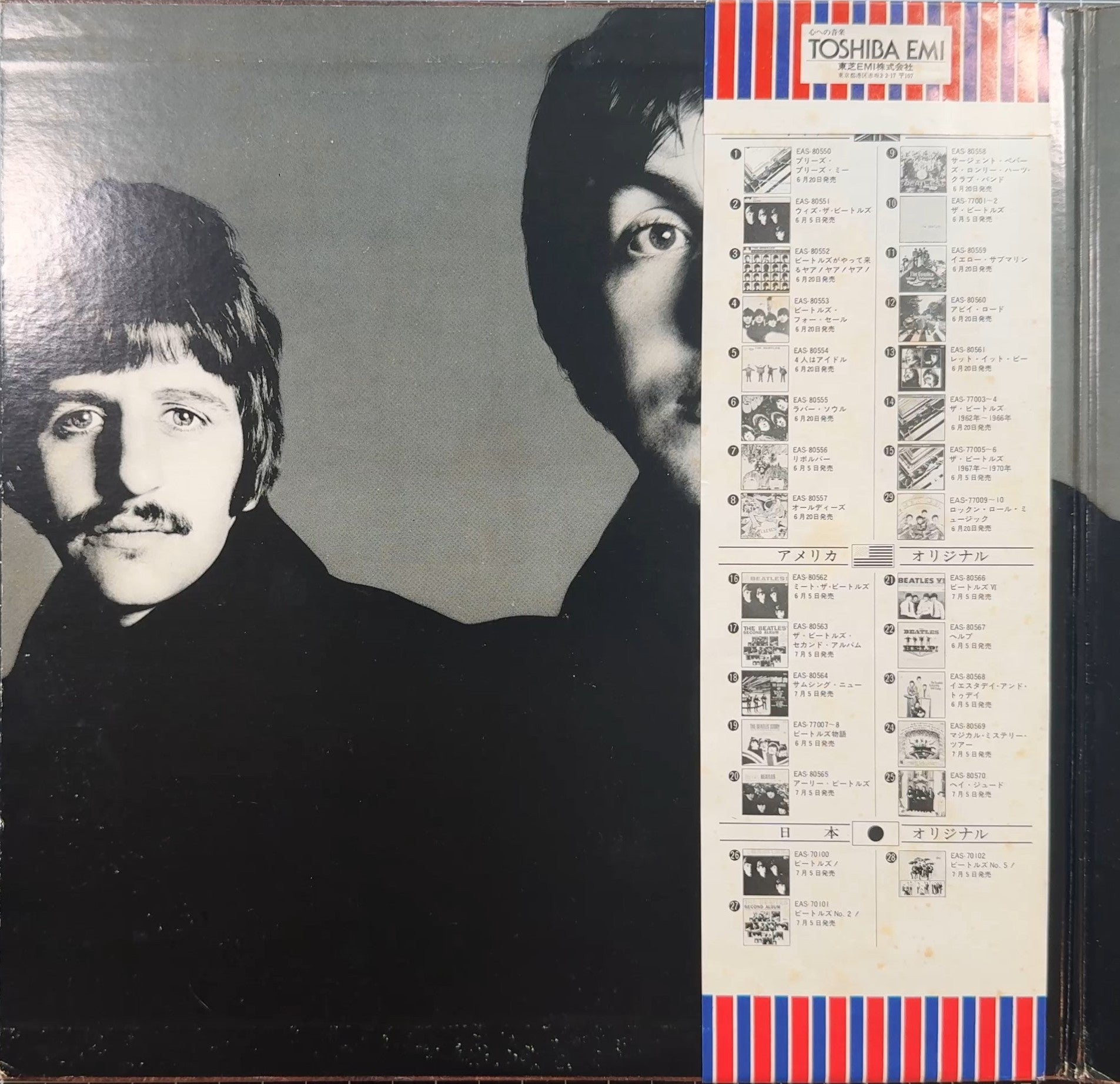 The Beatles - Love Songs 1977 Japan 1st Press VG/VG+