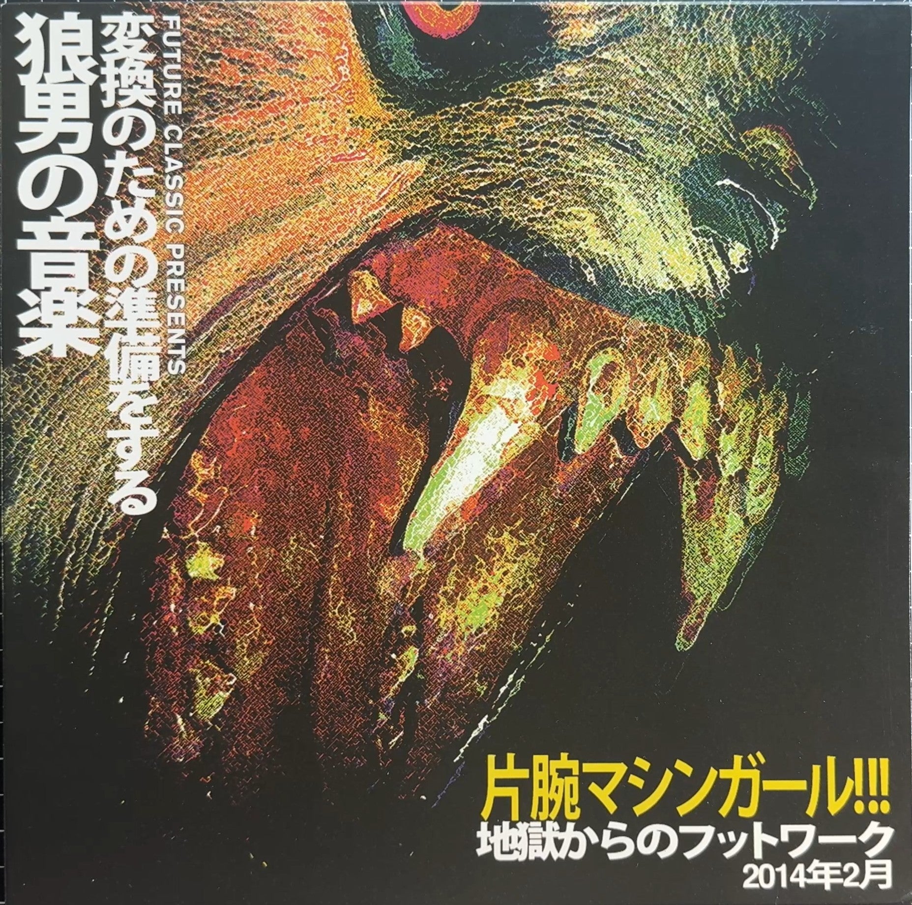 Machine Girl - WLFGRL (10th Ann Edtn) 2025 VG+/VG+