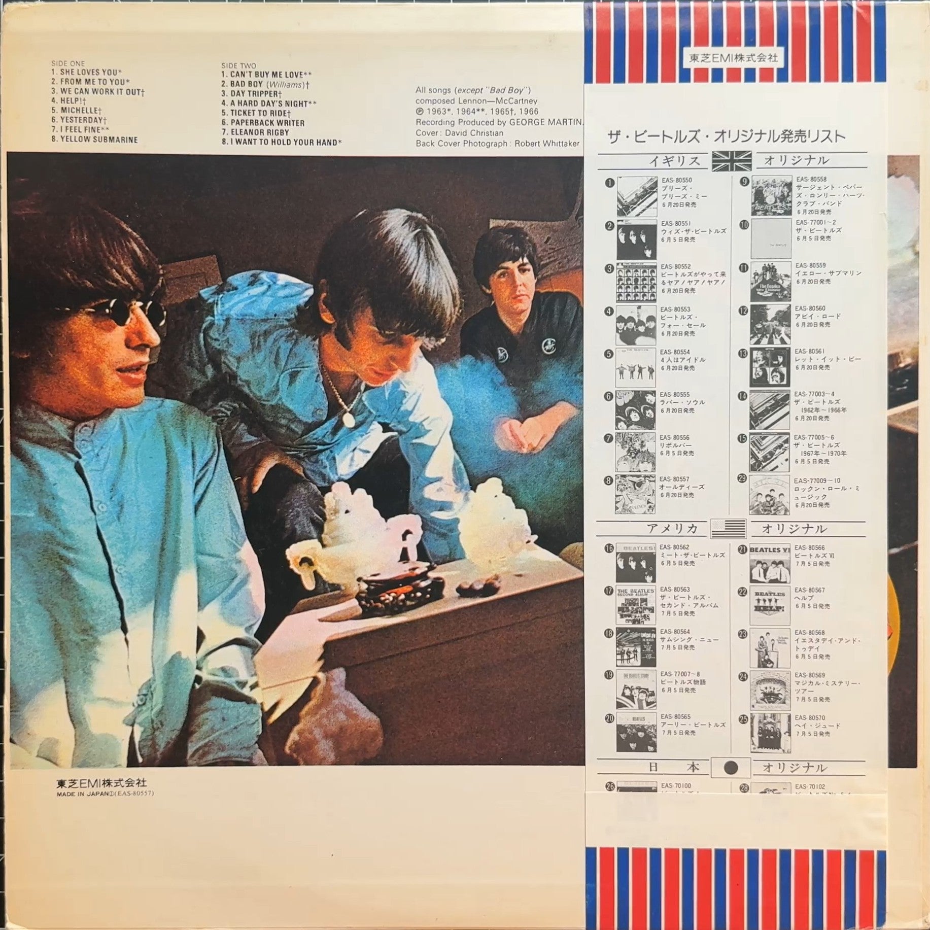 Beatles - A Collection of Oldies 1976 Japan VG+/VG+