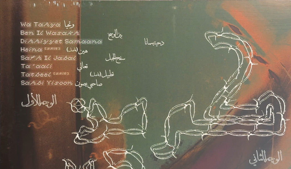 Palestinian Ltd Edtn (200) - Haykal, Julmud, Acamol - Kam Min Janneh SEALED/NM