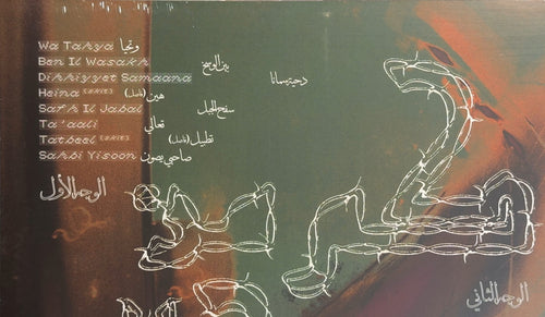 Palestinian Ltd Edtn (200) - Haykal, Julmud, Acamol - Kam Min Janneh SEALED/NM