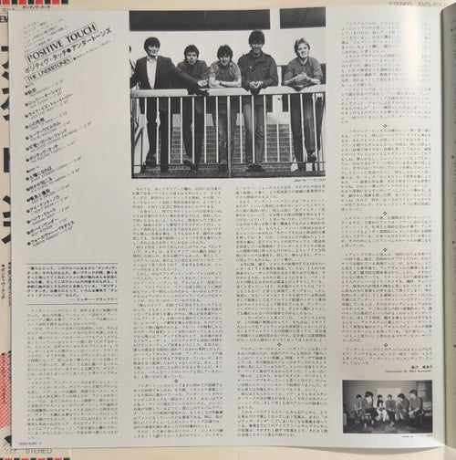 The Undertones Positive Touch 1981 Japan 1st Press + Obi & Insert VG+/VG+