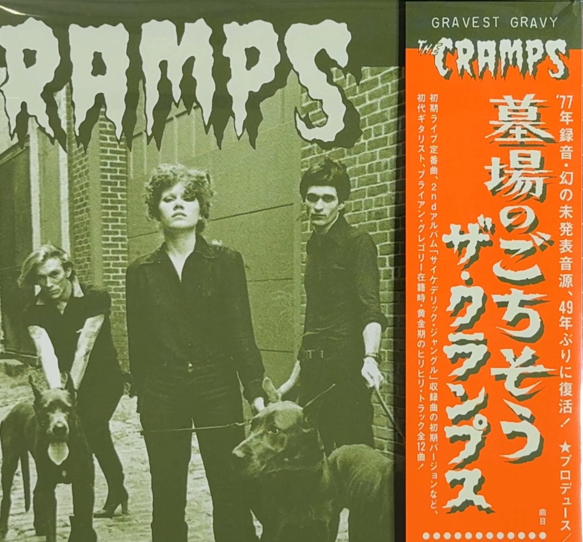 The Cramps Gravest Gravy Japan 2026 Black Vinyl LP Record w/ Obi Sealed New NM